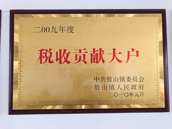 榮譽(yù)證書