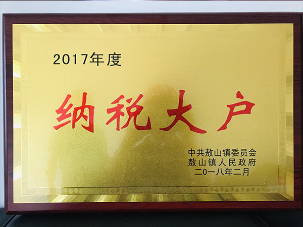 榮譽(yù)證書
