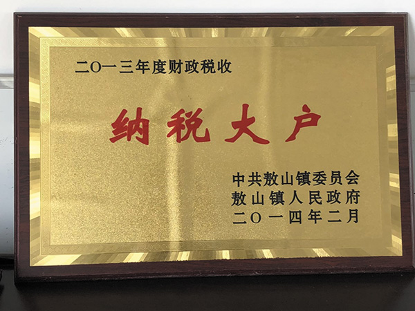 榮譽(yù)證書