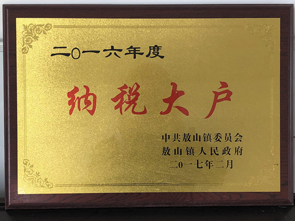 榮譽(yù)證書